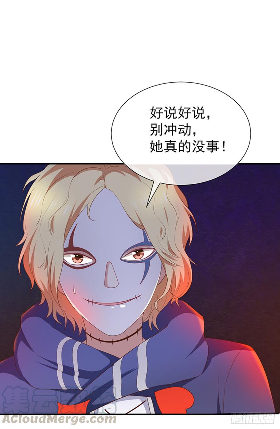 第57话吃醋4