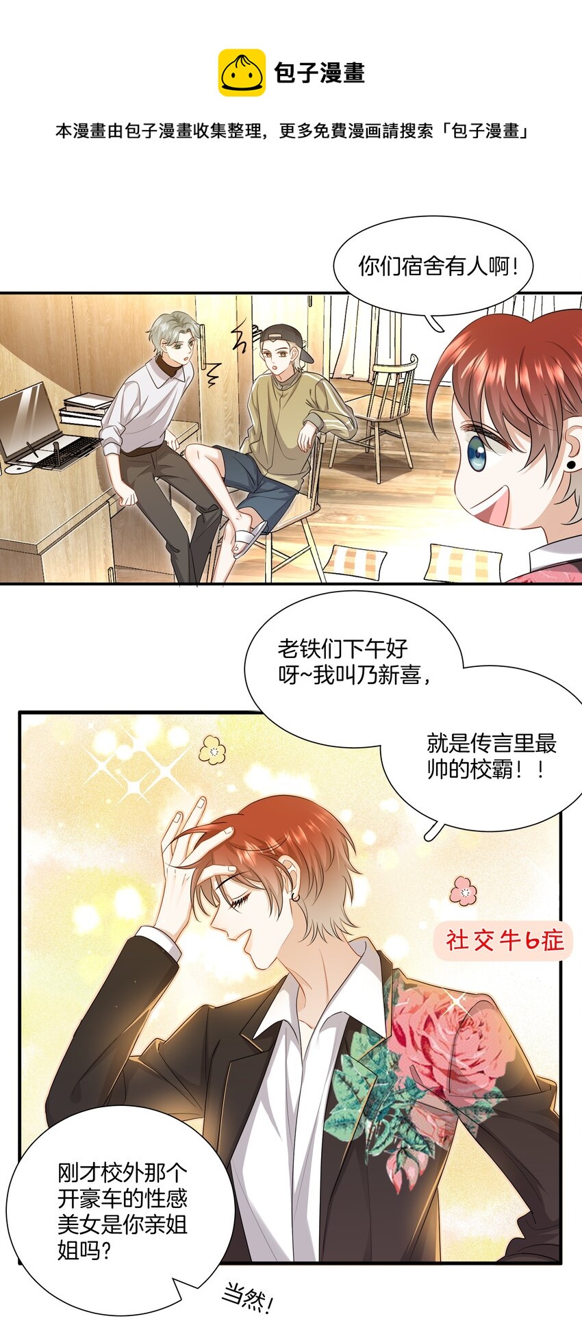 018 不想别人伤害你22