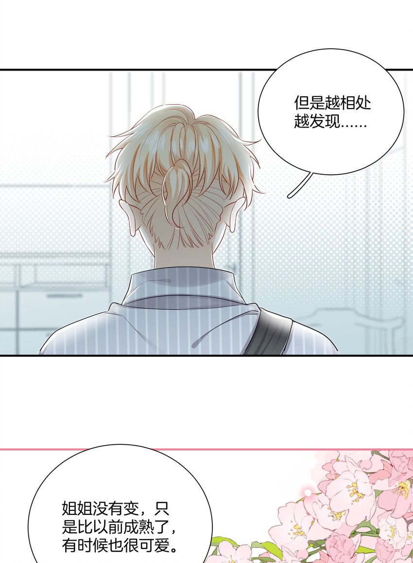 027 不要丢下我12