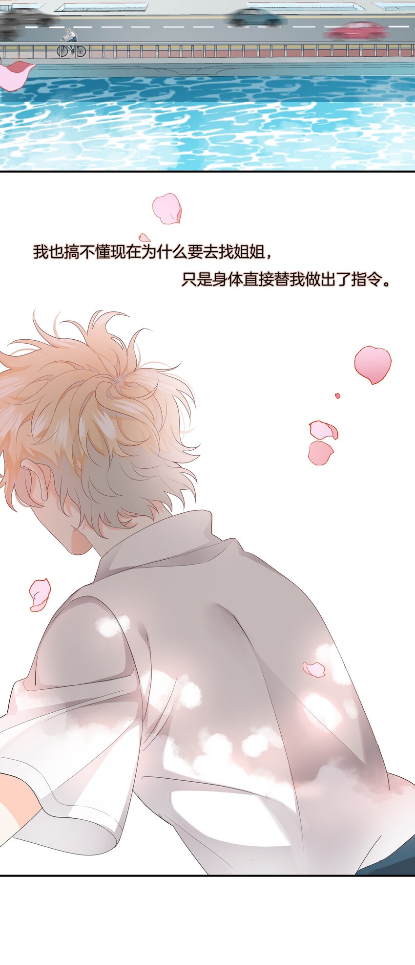 05 好久不见，姐姐29