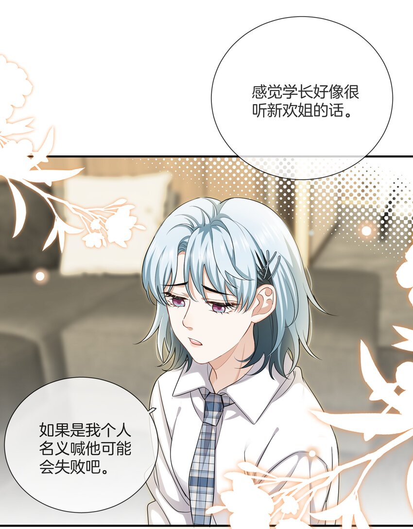 025 缺席的约会2