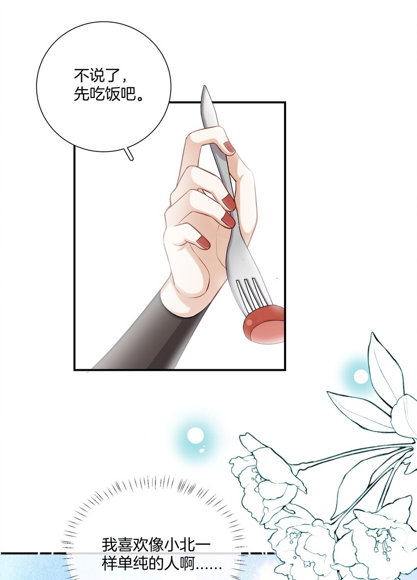 020 我只是想保护你22