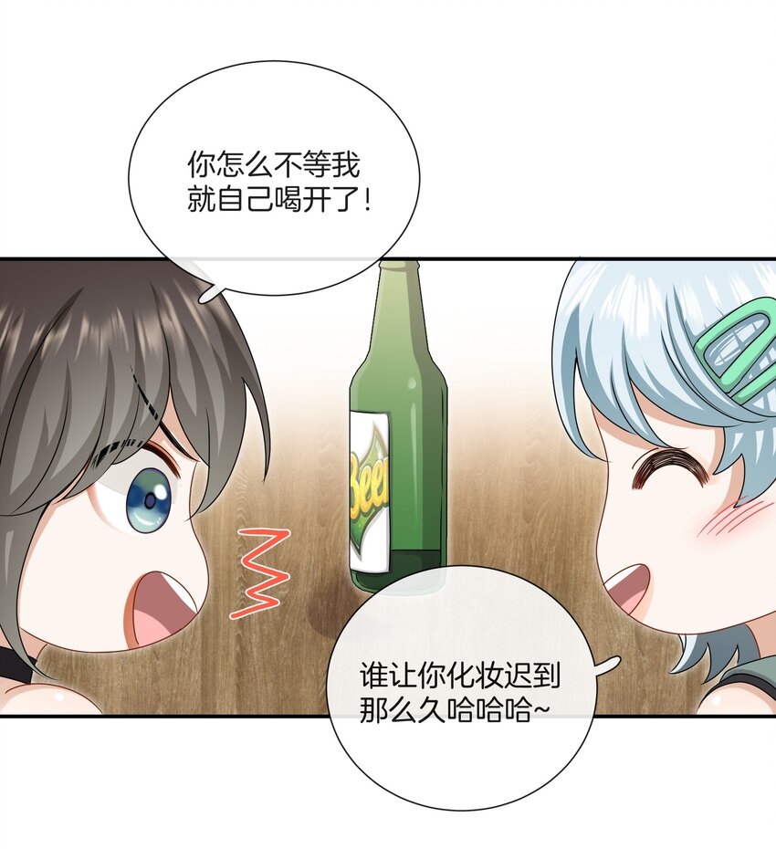 056 我是，姜快乐4