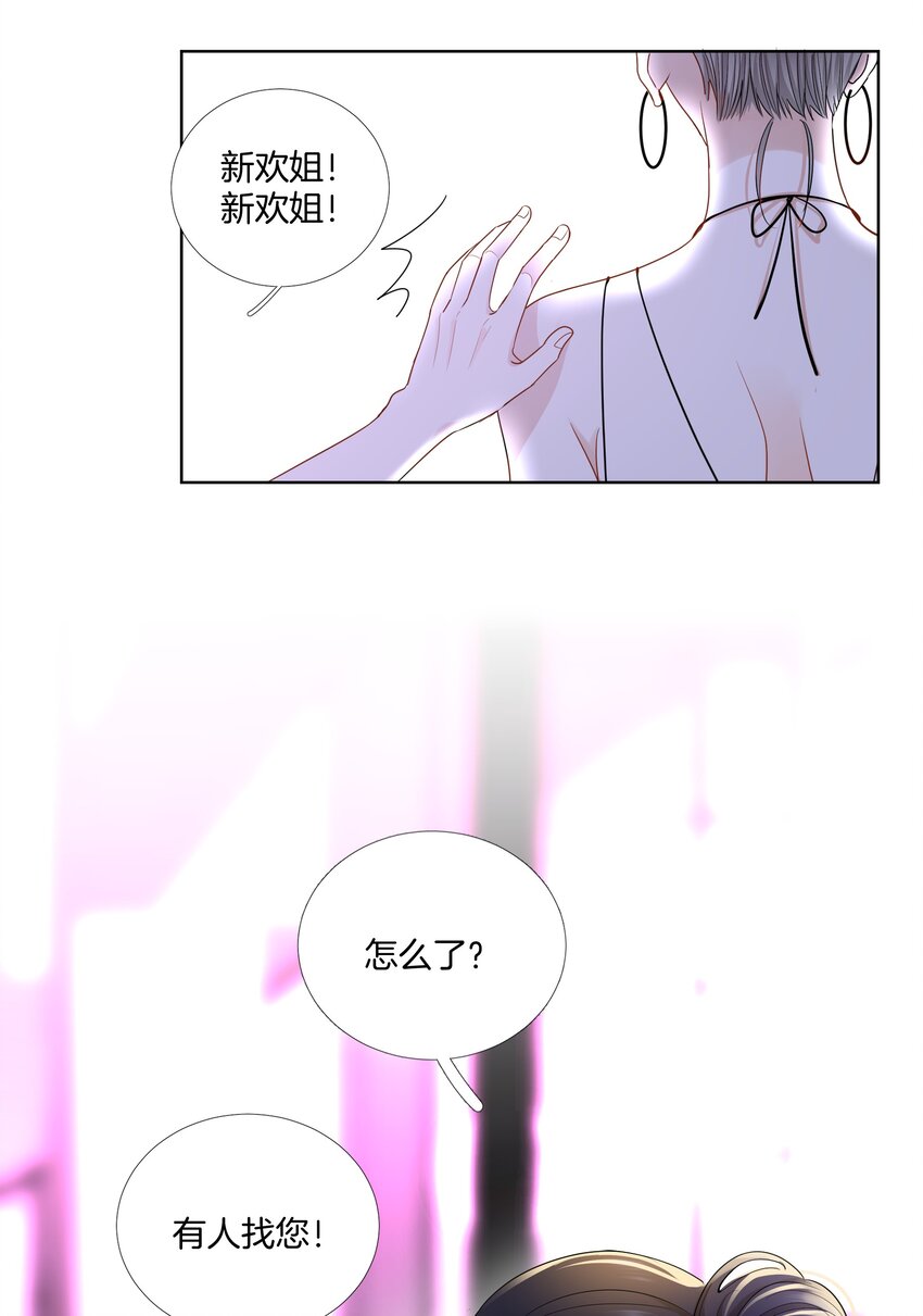 06 恋爱的原则7