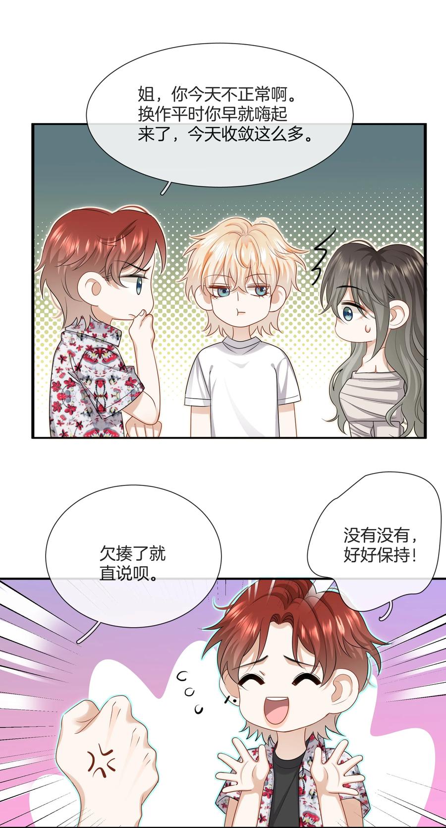 032 男人的加分项29