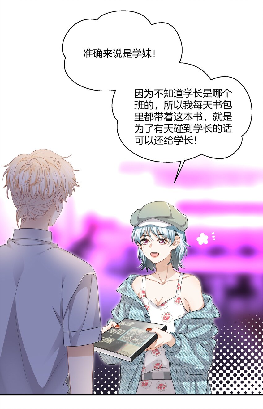 09 我了解的她4