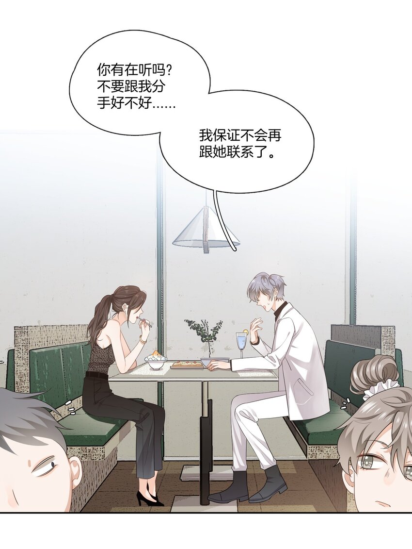 02 离我远点，臭弟弟3