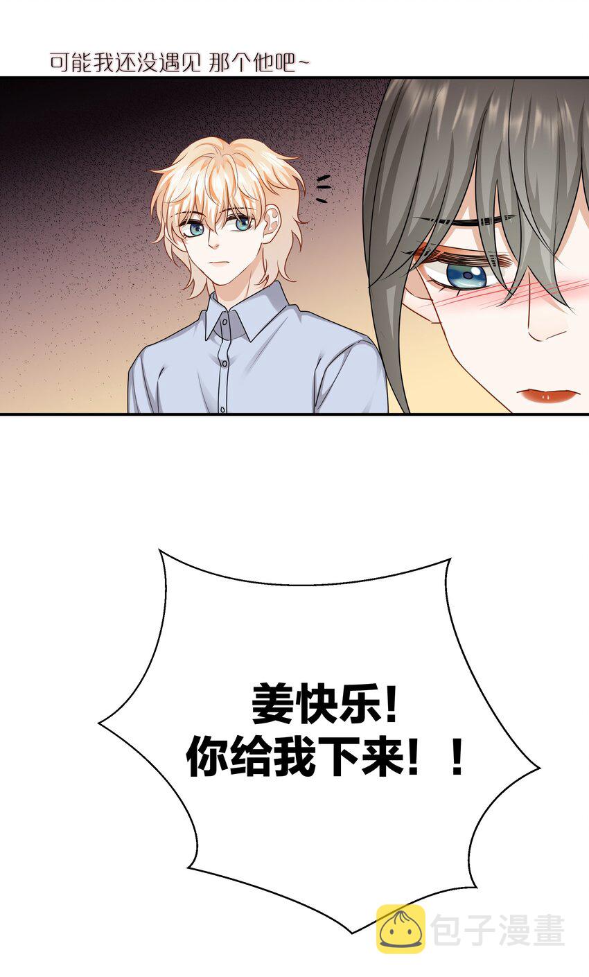056 我是，姜快乐34