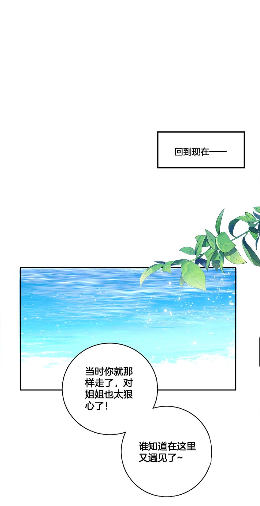 03 姐姐能有什么坏心思13