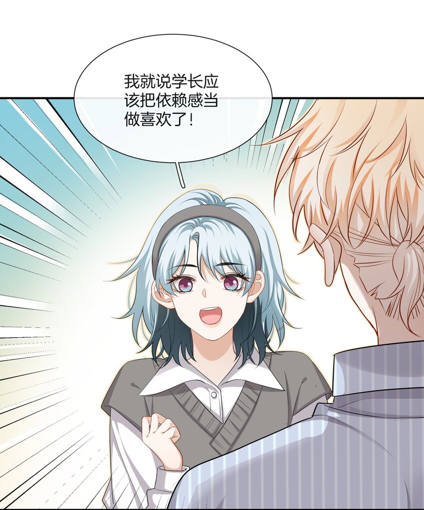 027 不要丢下我6