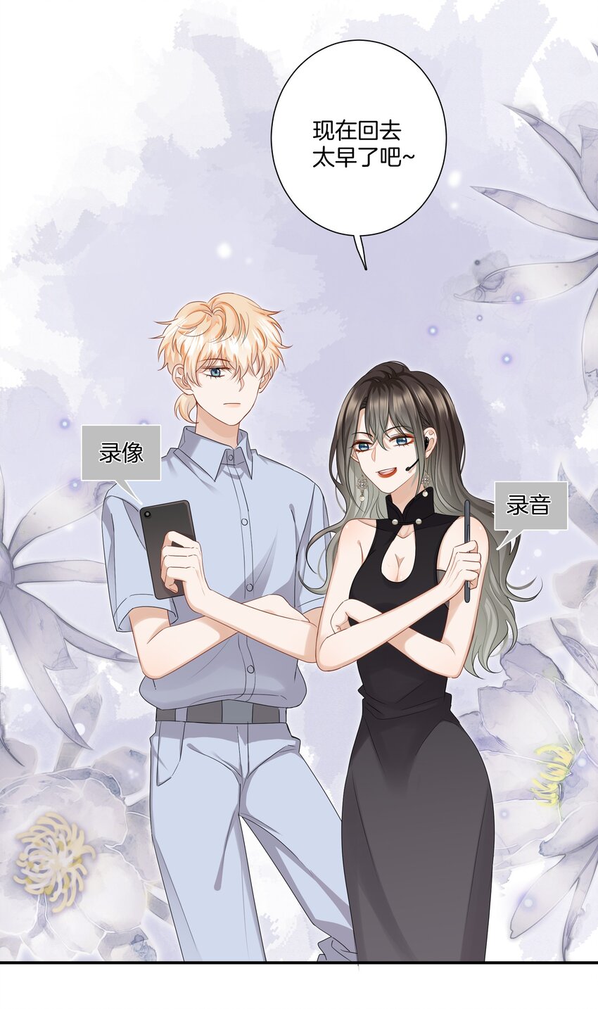 014 姐姐我可不是善茬24