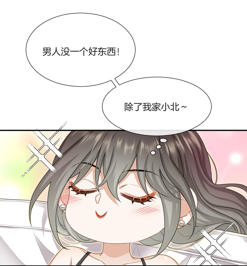 052男人没有好东西25