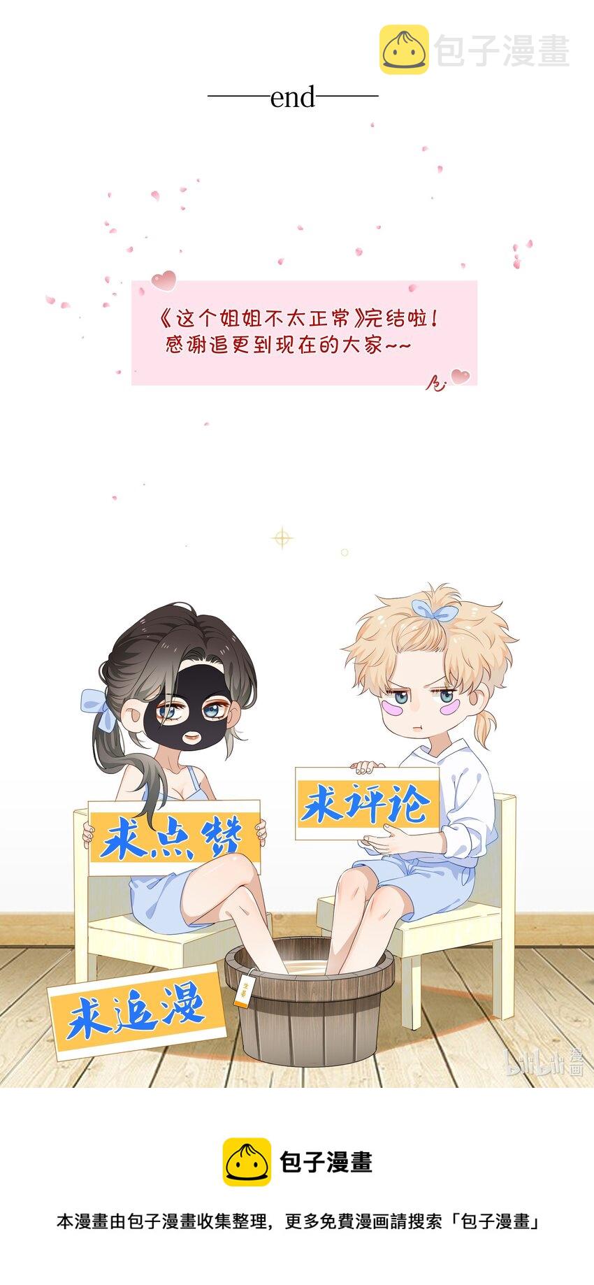 065 就在一起吧42