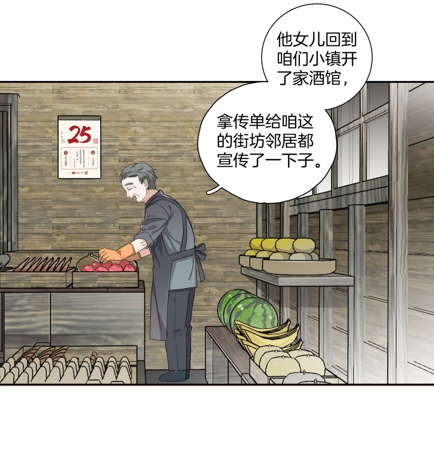 04 冲鸭！弟弟！45