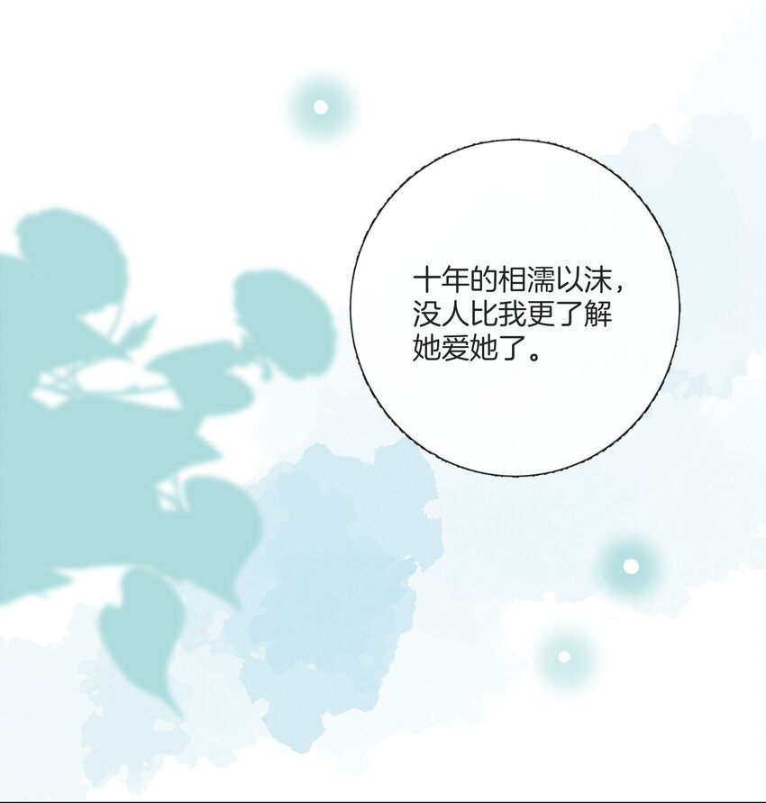024 我是她的初恋8