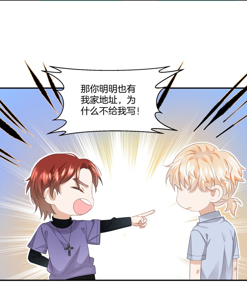 012 误会一场24