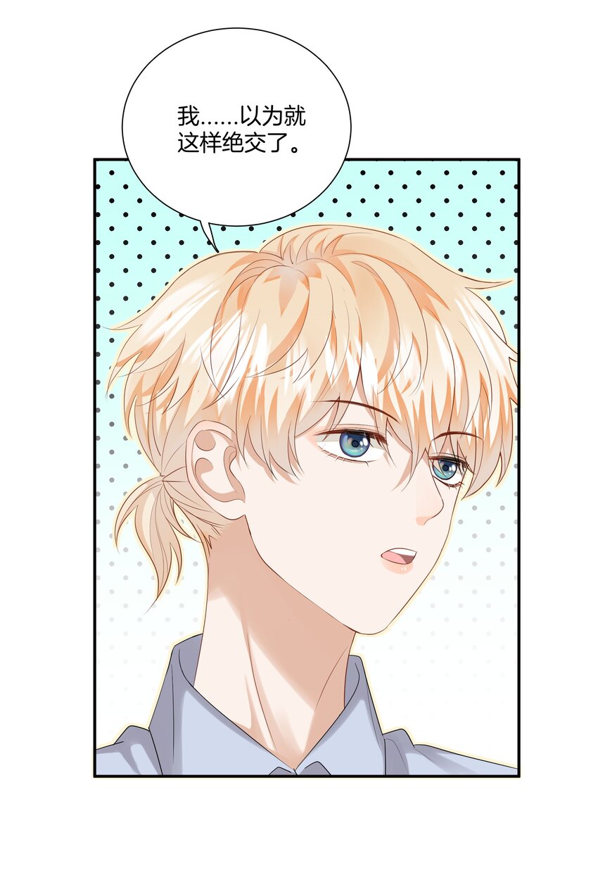012 误会一场25