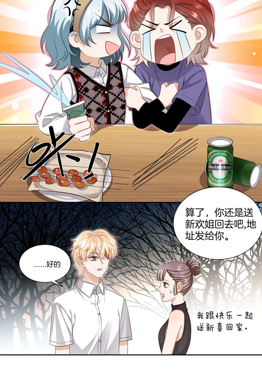 015 姐姐酒量超级烂26