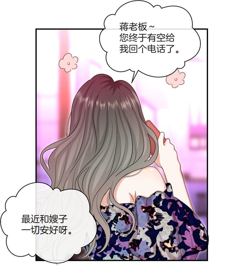 042 补偿我吧4