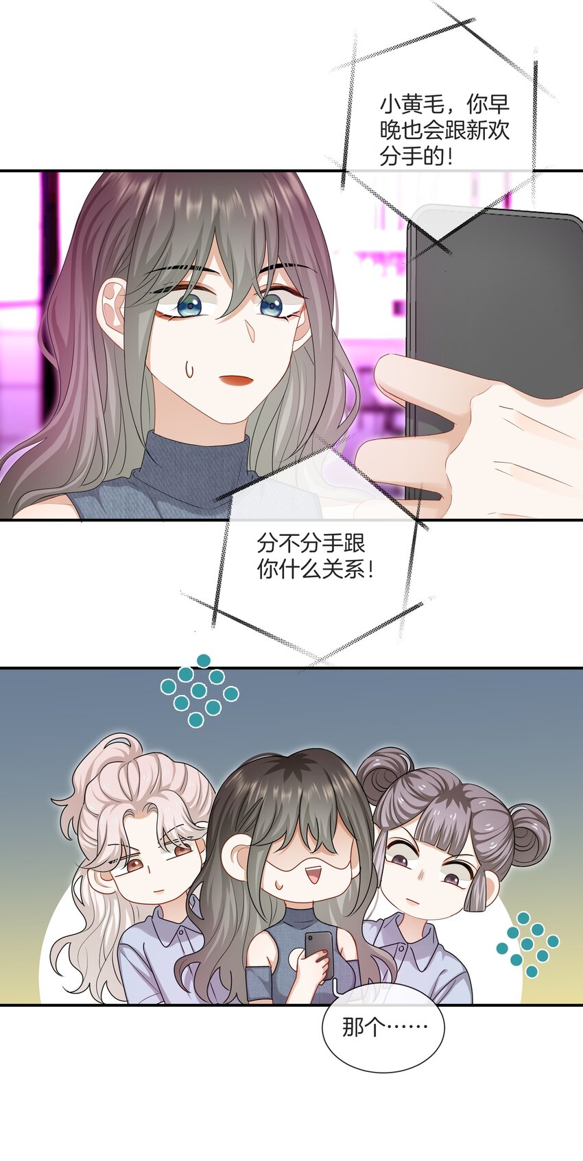 055 小舅子3