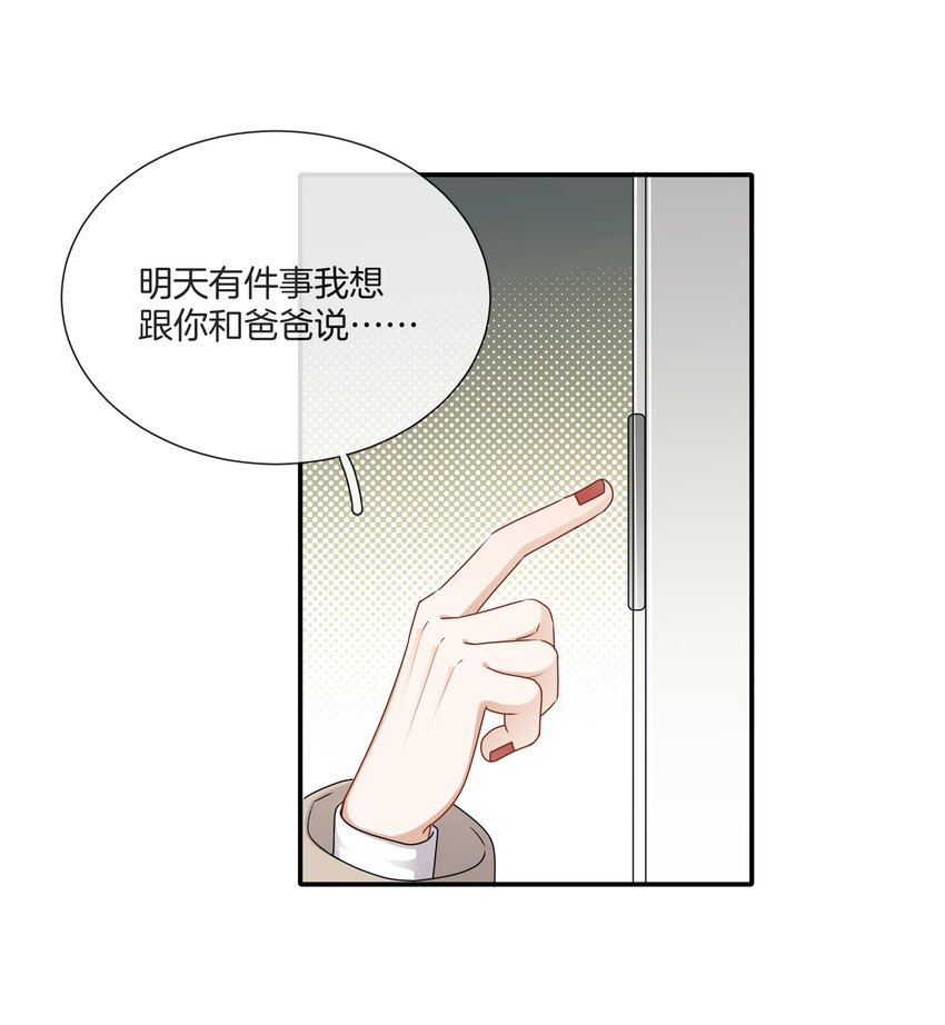 060 父母的目光15