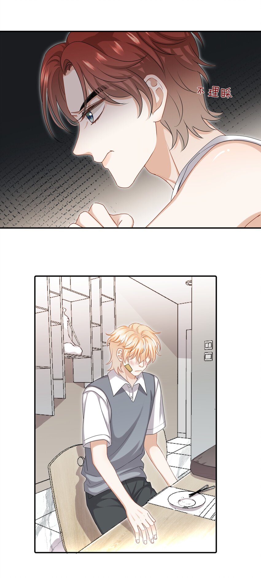 055 小舅子11