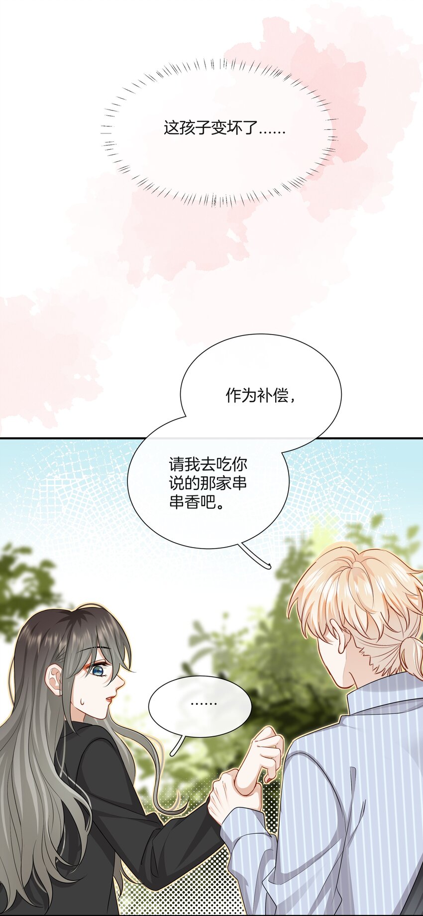 027 不要丢下我30