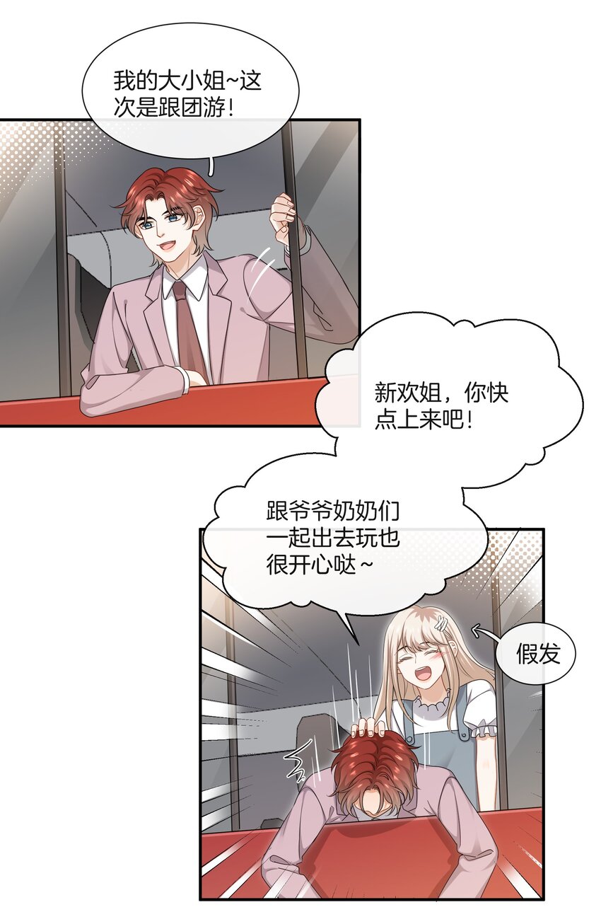 064 我好想他啊29