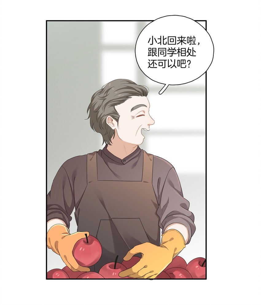 04 冲鸭！弟弟！41