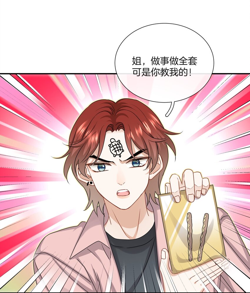 039 挑衅16