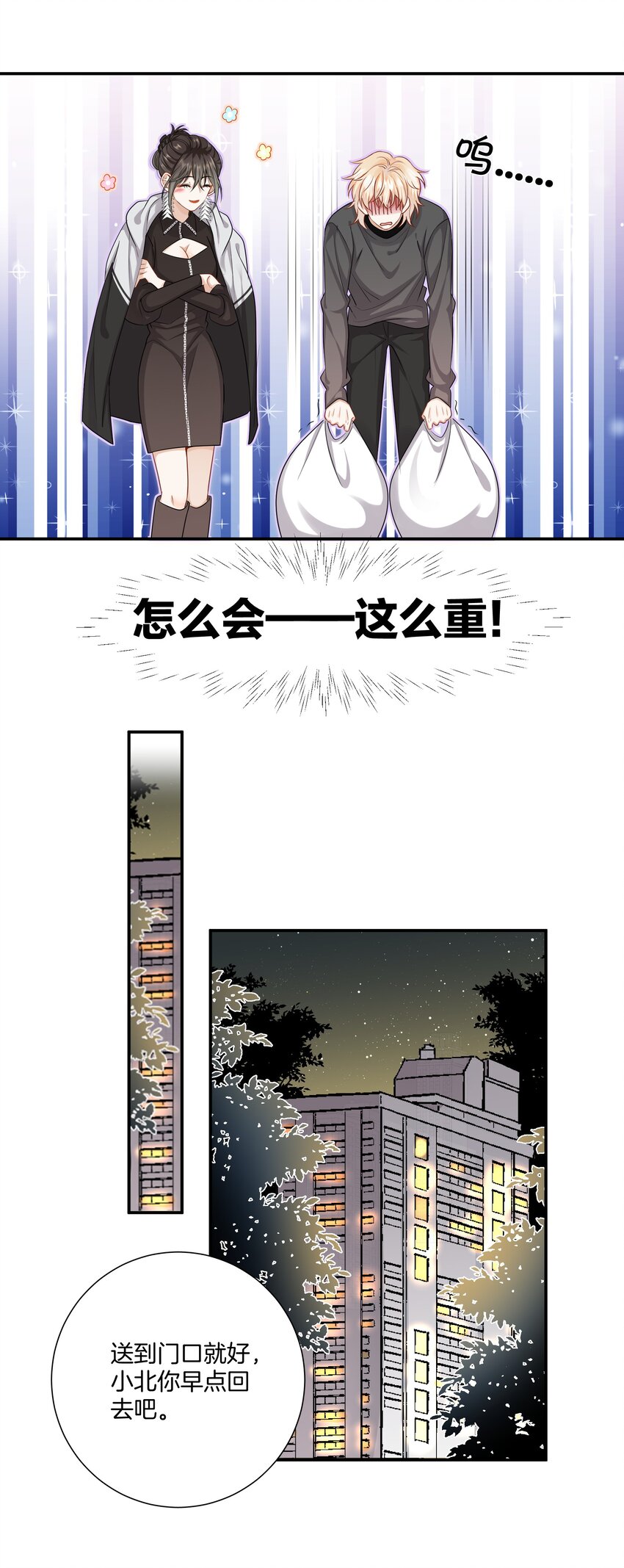 021 被喜欢的感觉7