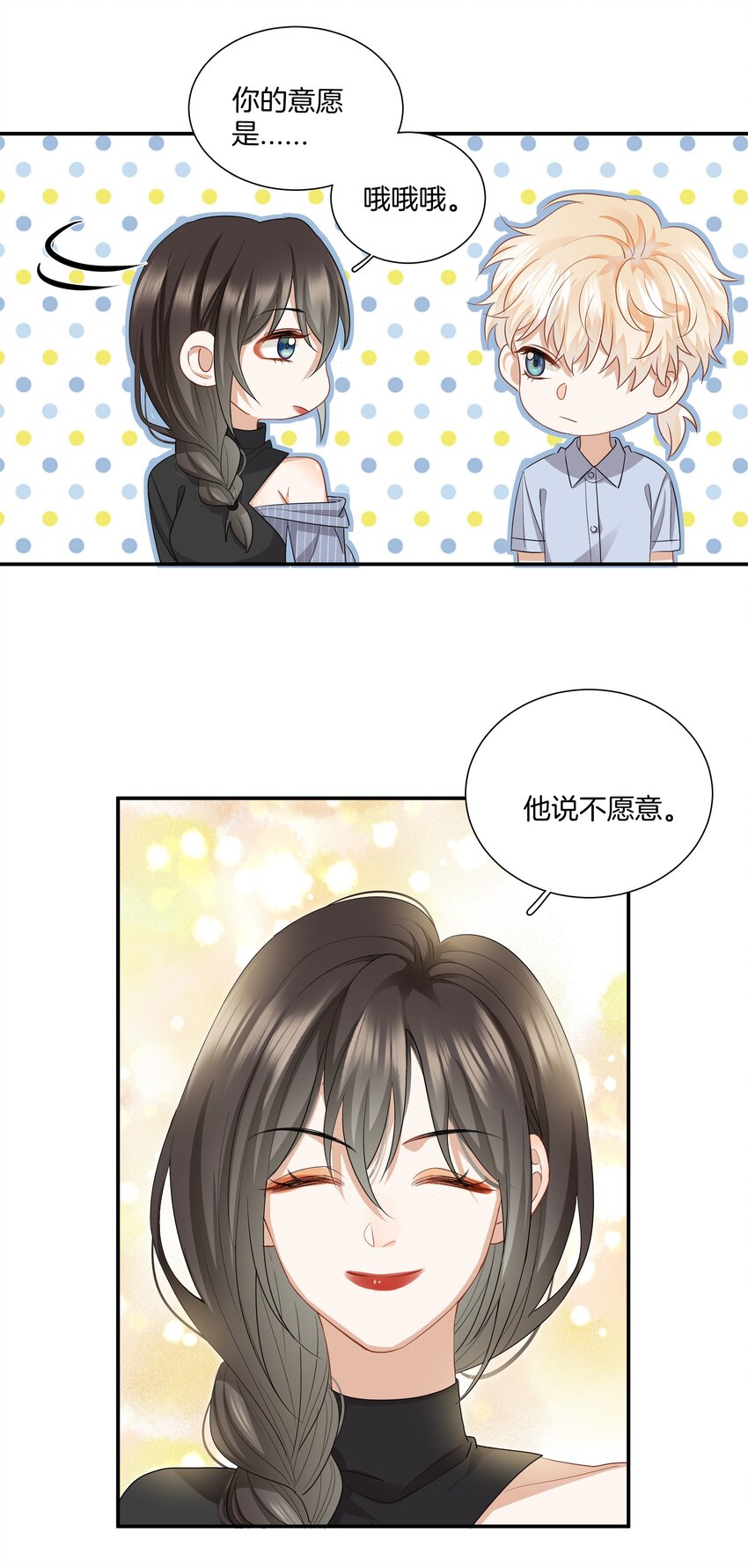 08 她变了很多21