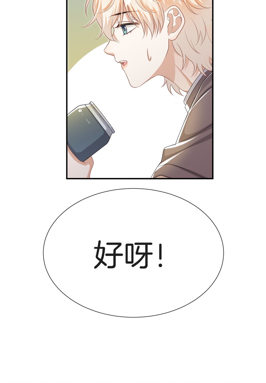 038 对视23