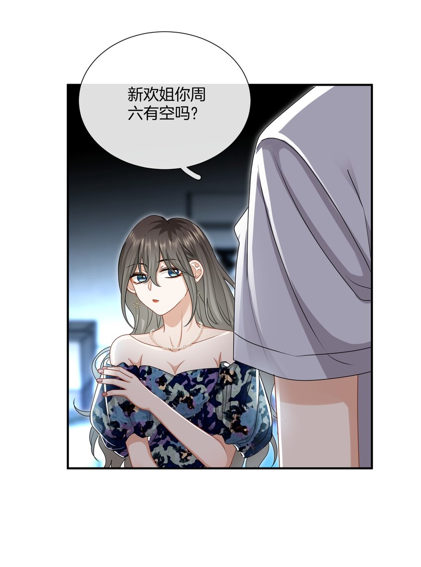042 补偿我吧31