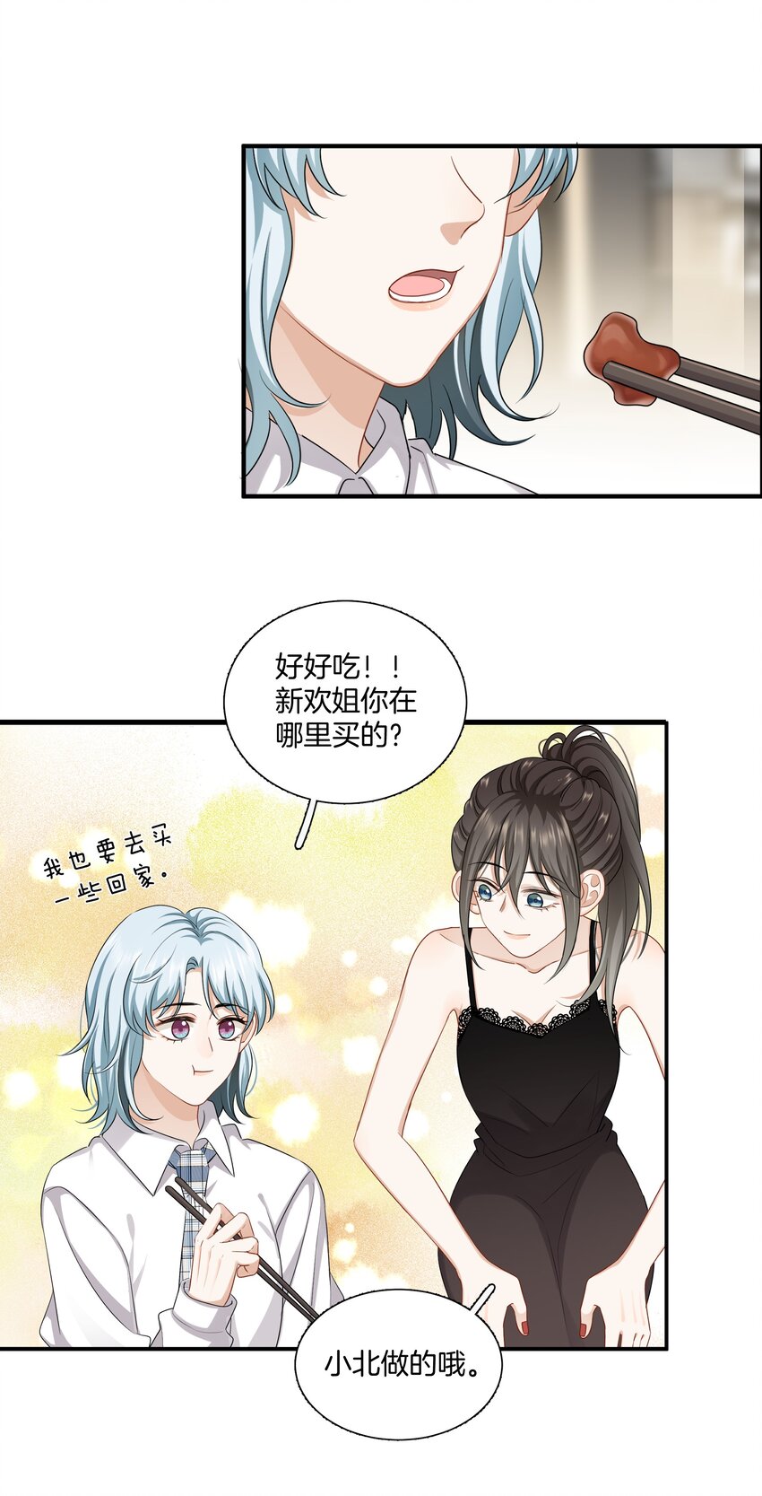 024 我是她的初恋38