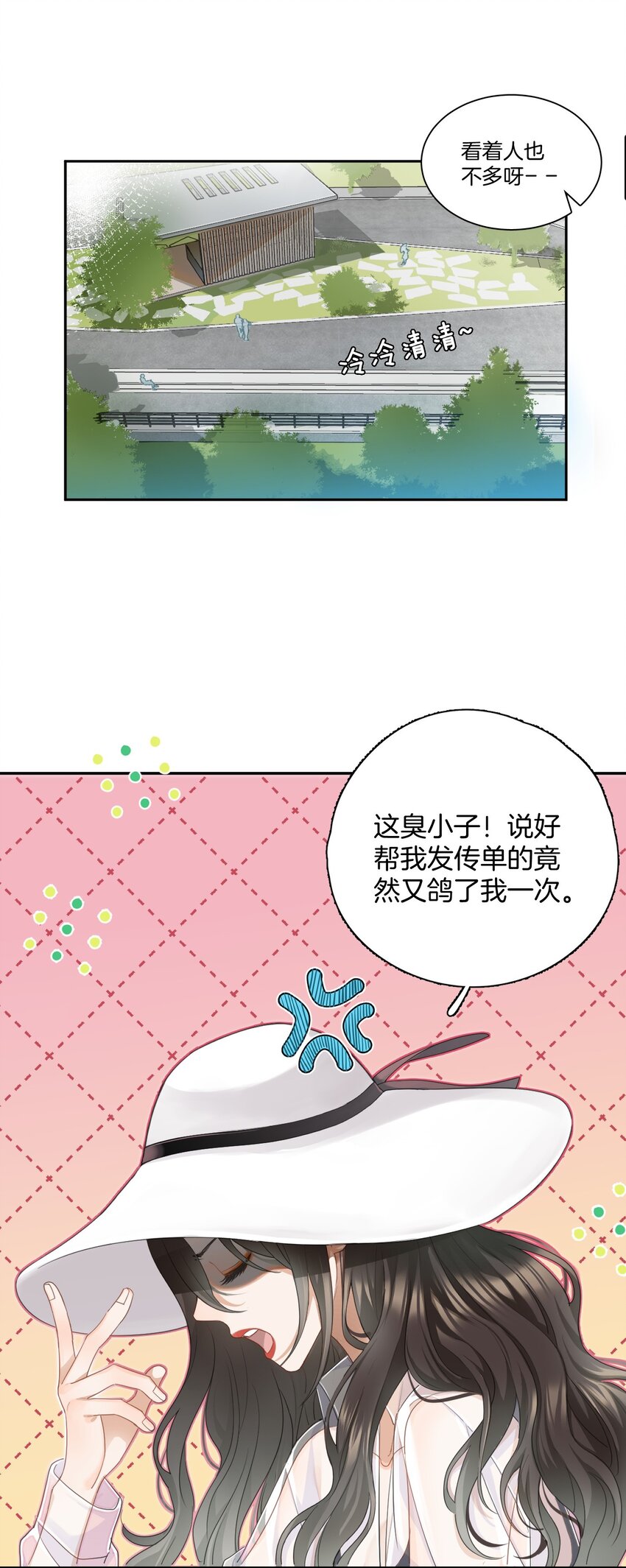 01 搭讪女与拒绝怪3