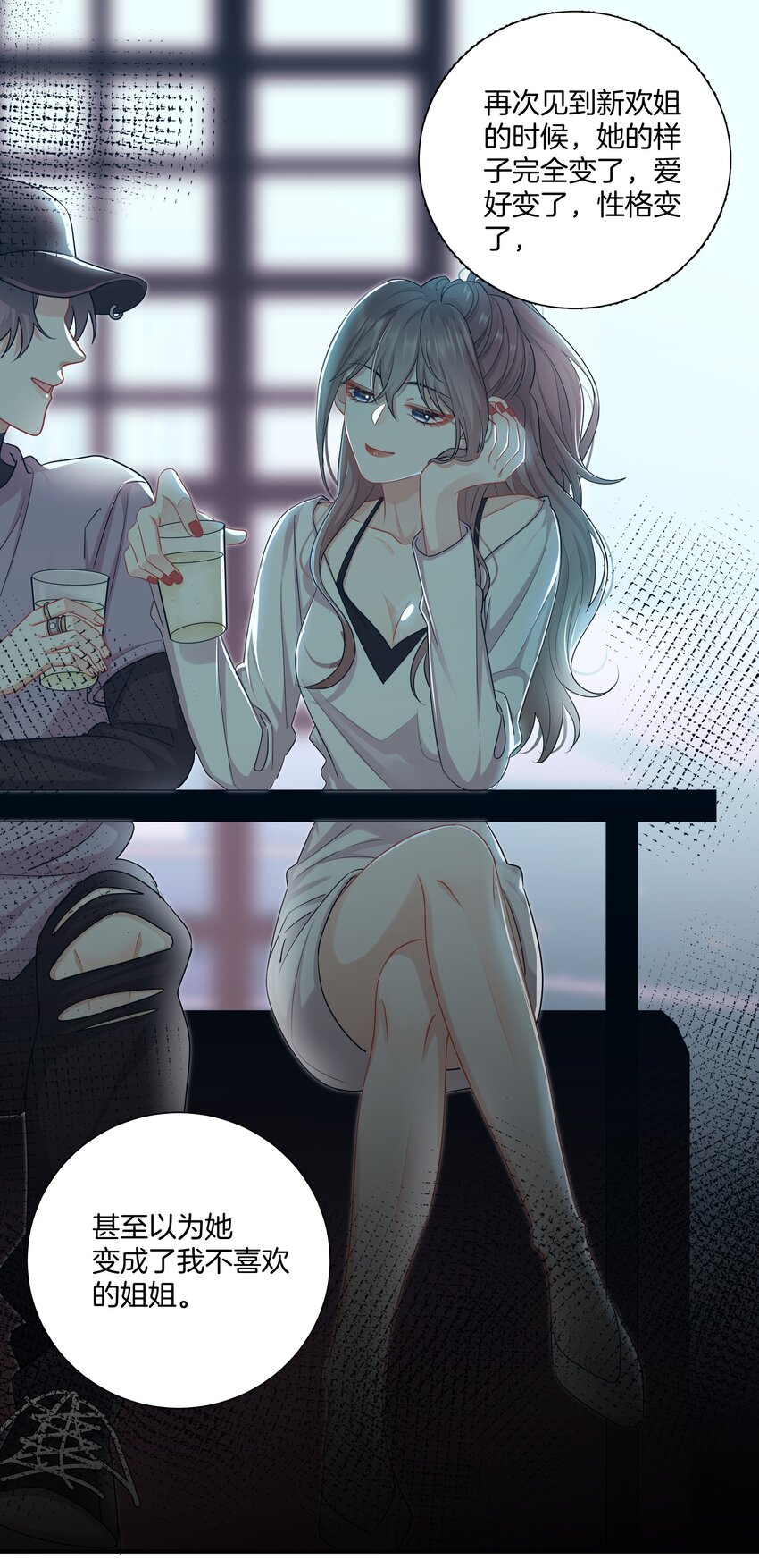 027 不要丢下我11