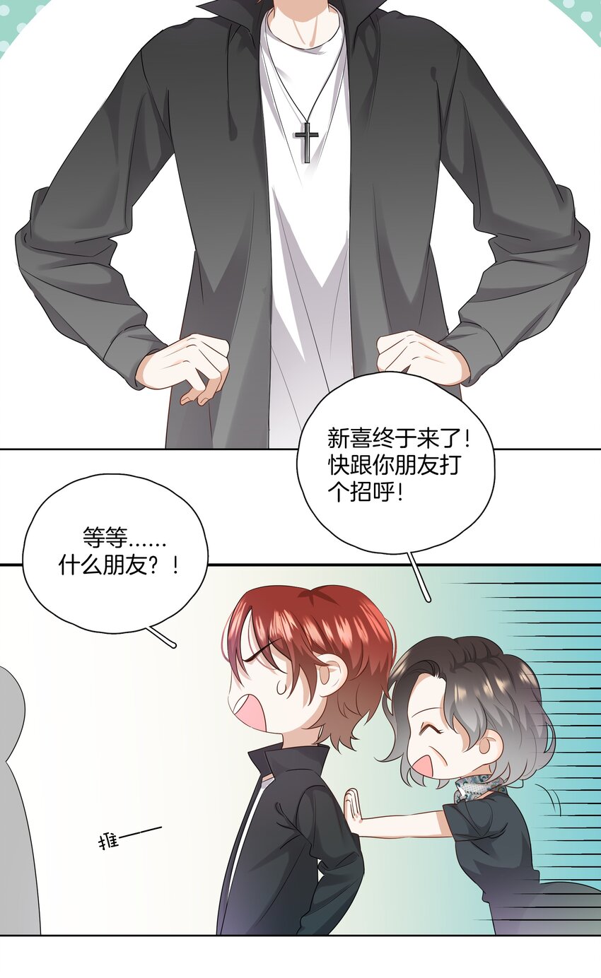 06 恋爱的原则19