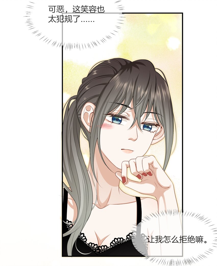 025 缺席的约会7