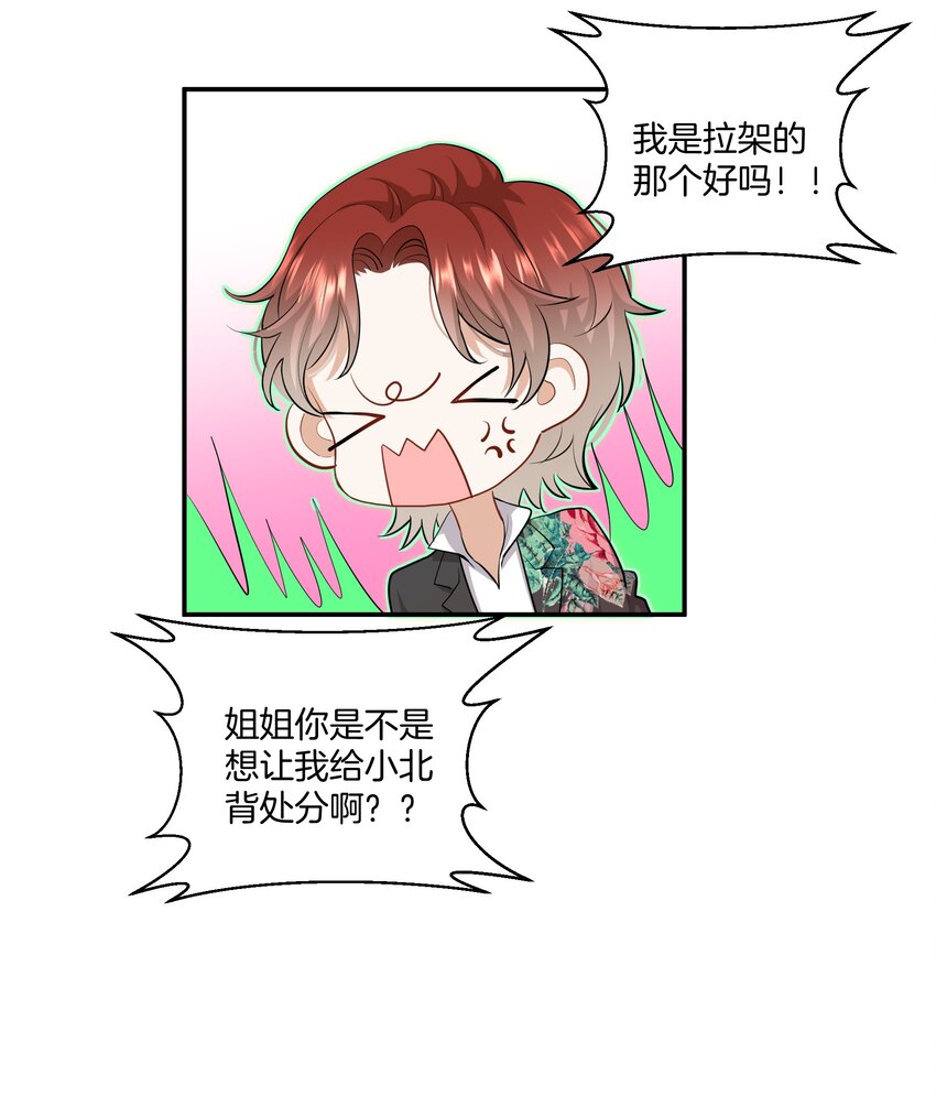 018 不想别人伤害你36