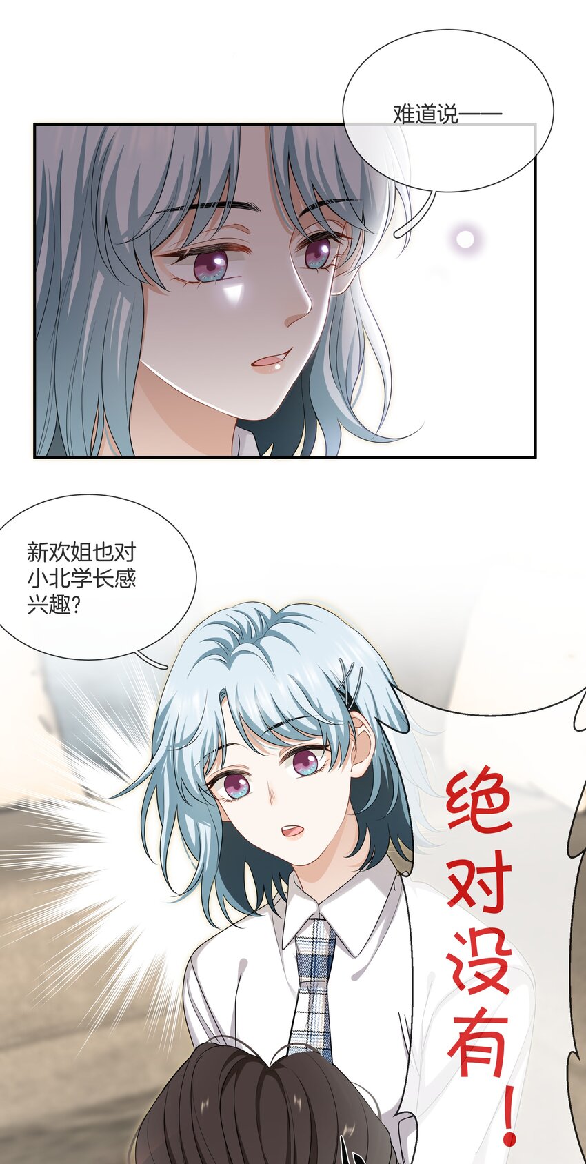 025 缺席的约会4