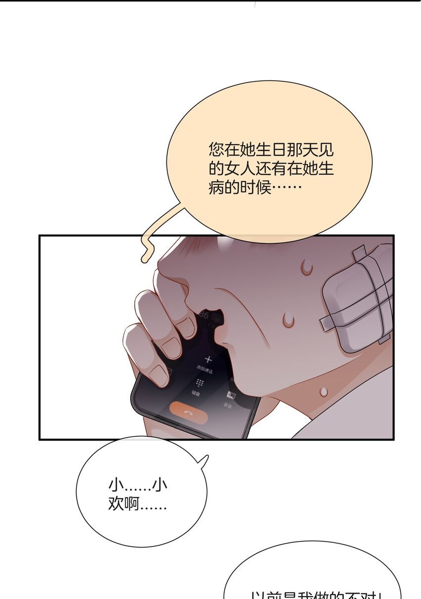 052男人没有好东西21