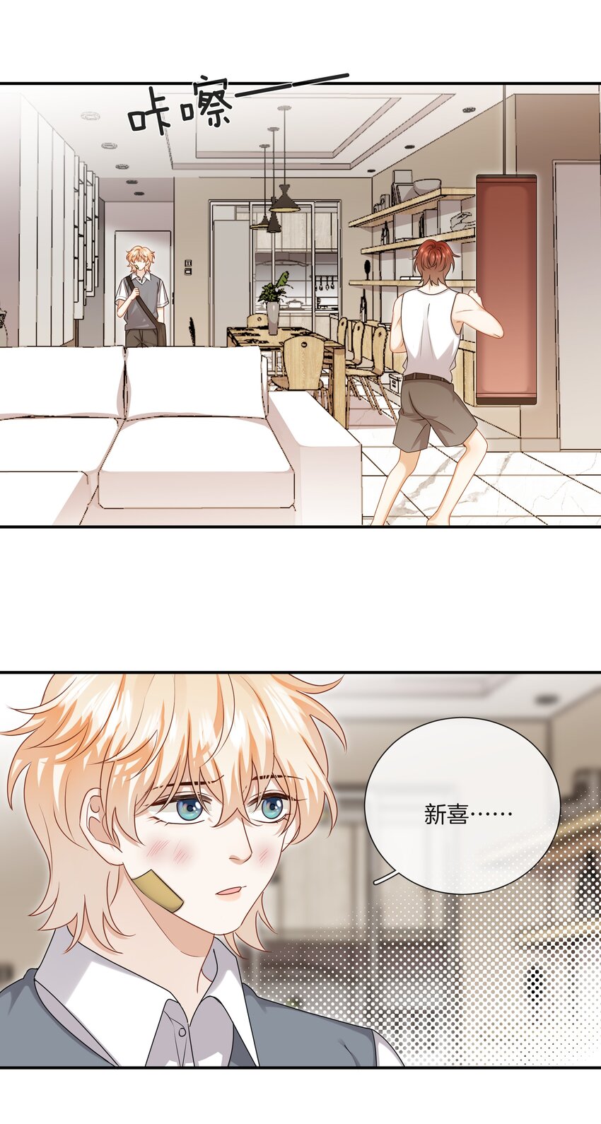 055 小舅子9