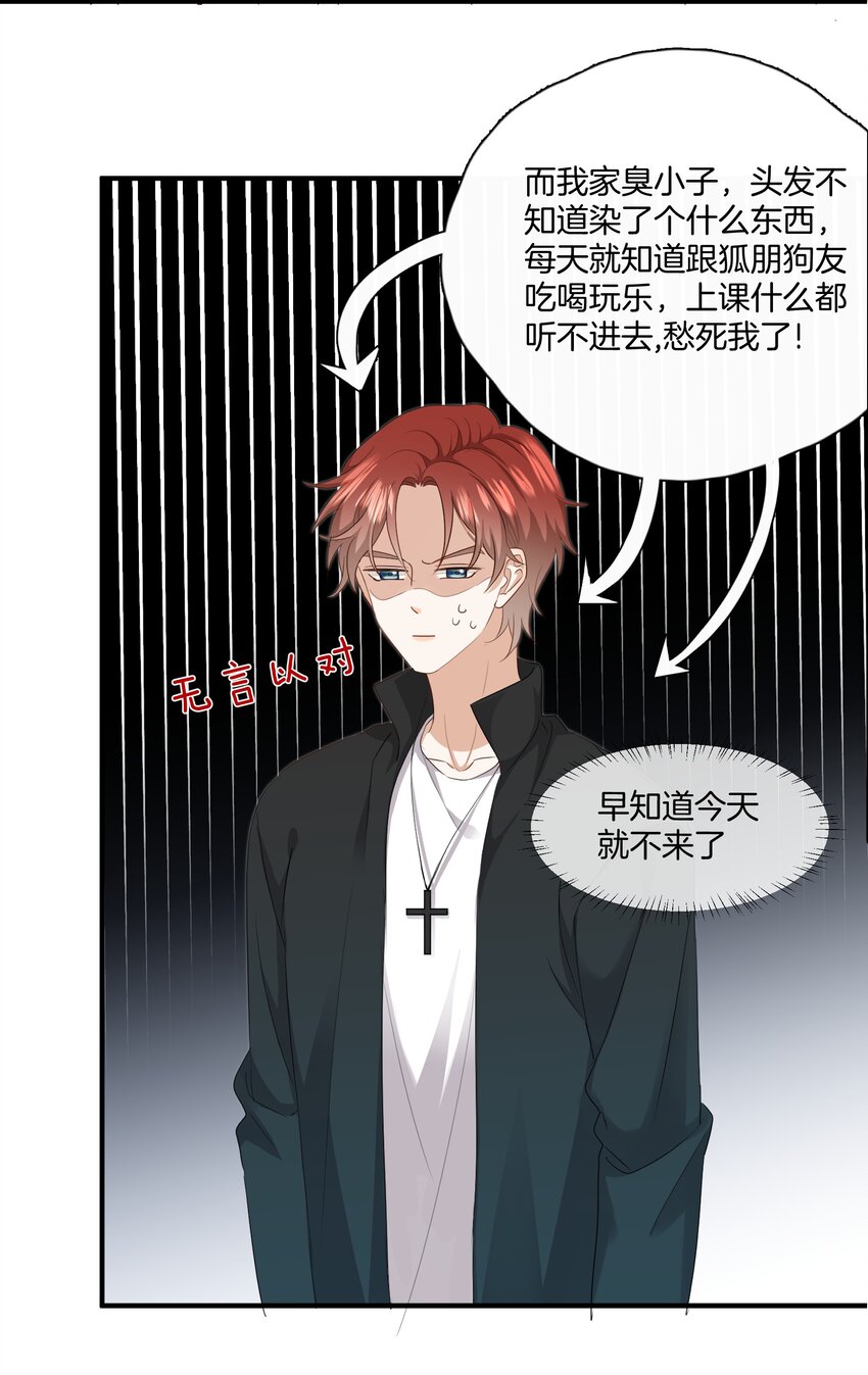 06 恋爱的原则24