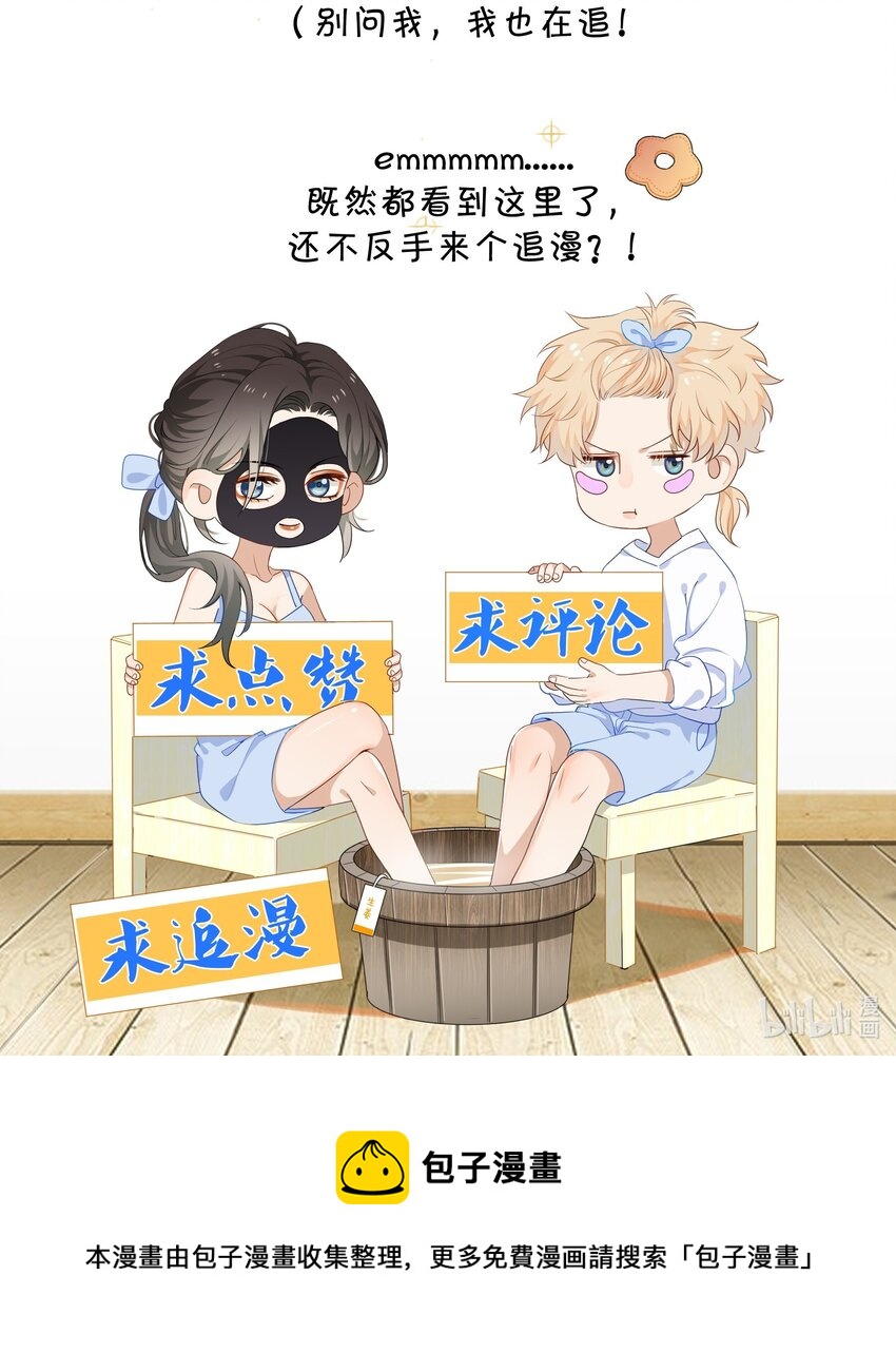 02 离我远点，臭弟弟41