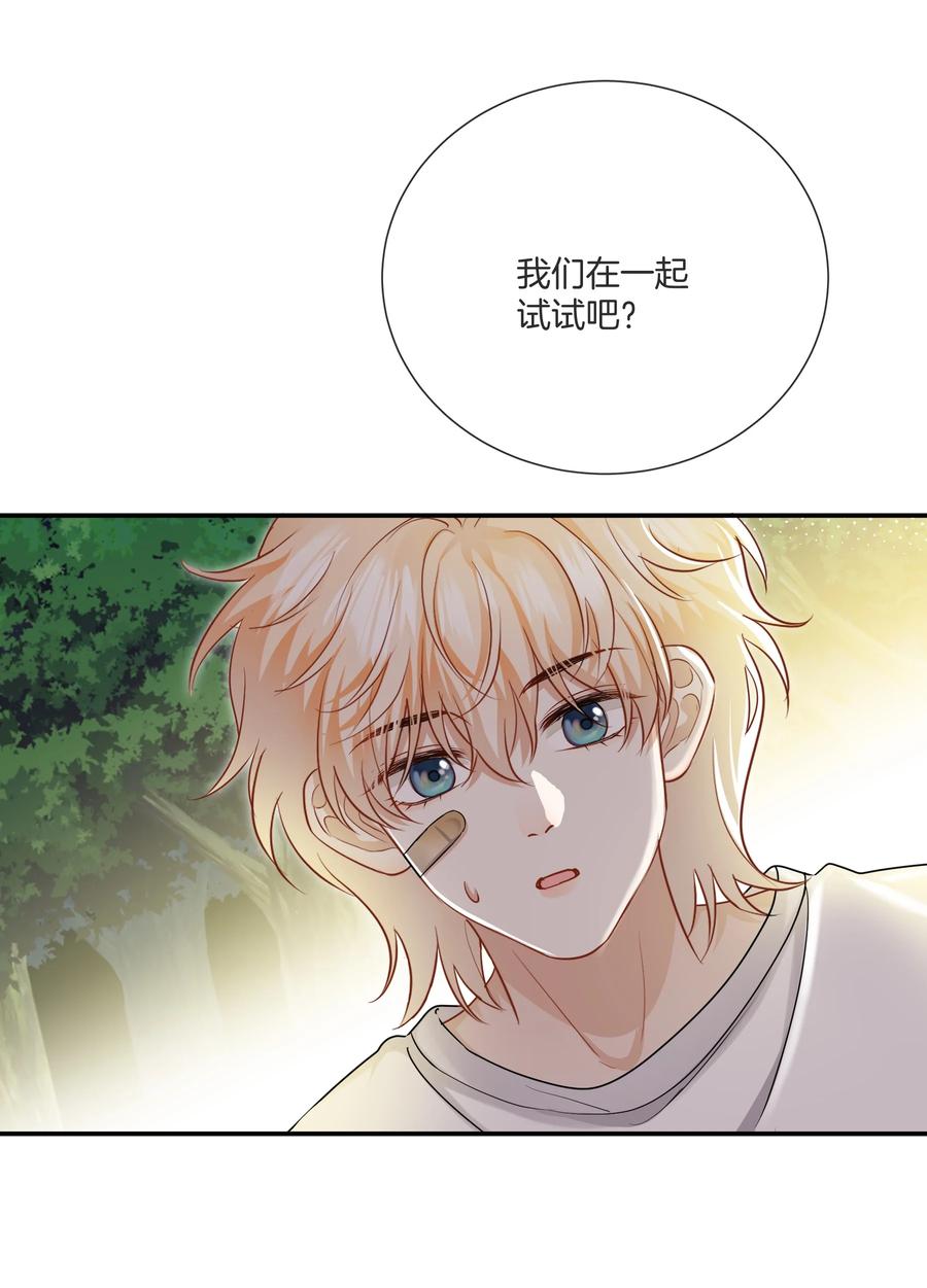 034 在一起试试吧50