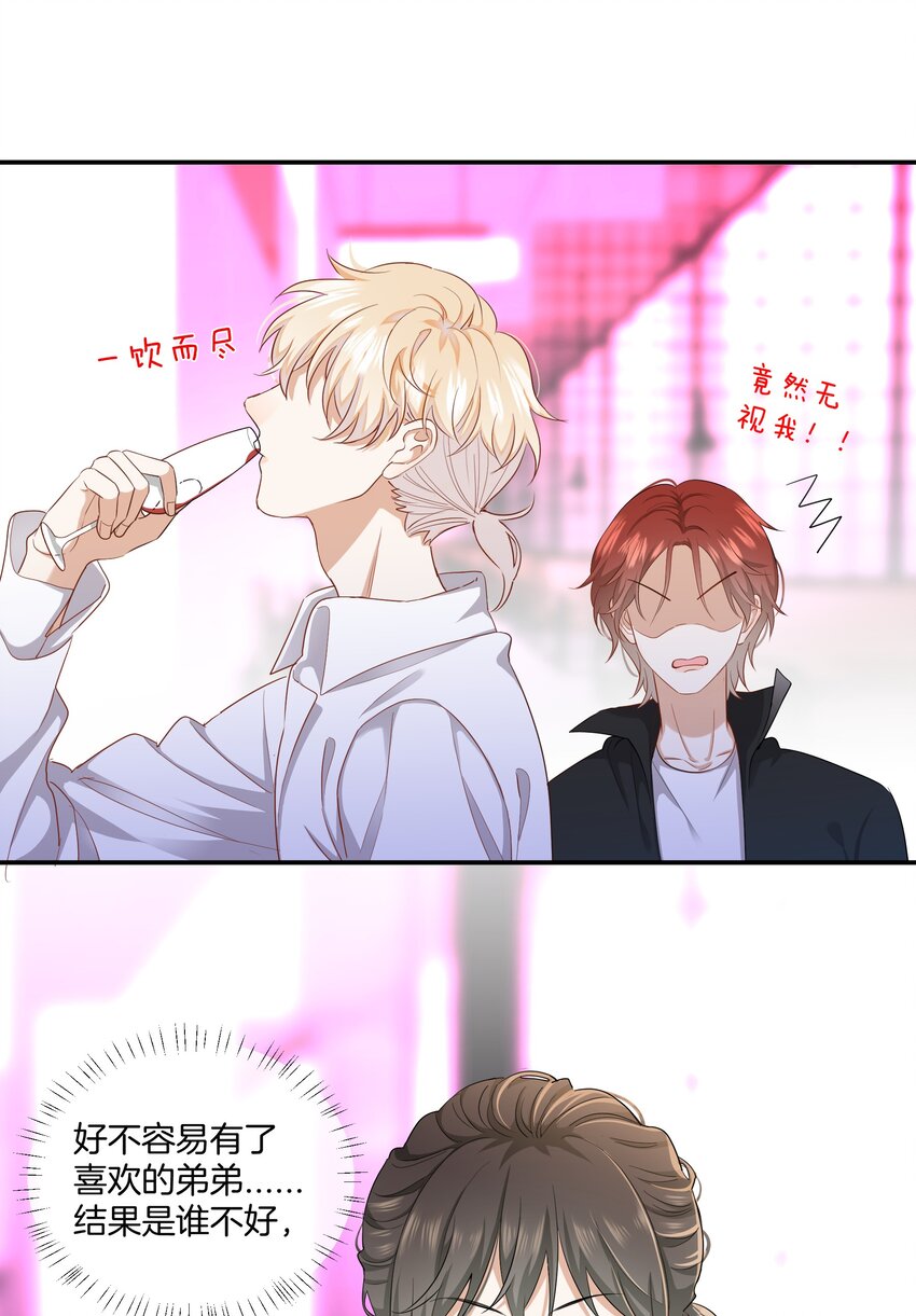 06 恋爱的原则27