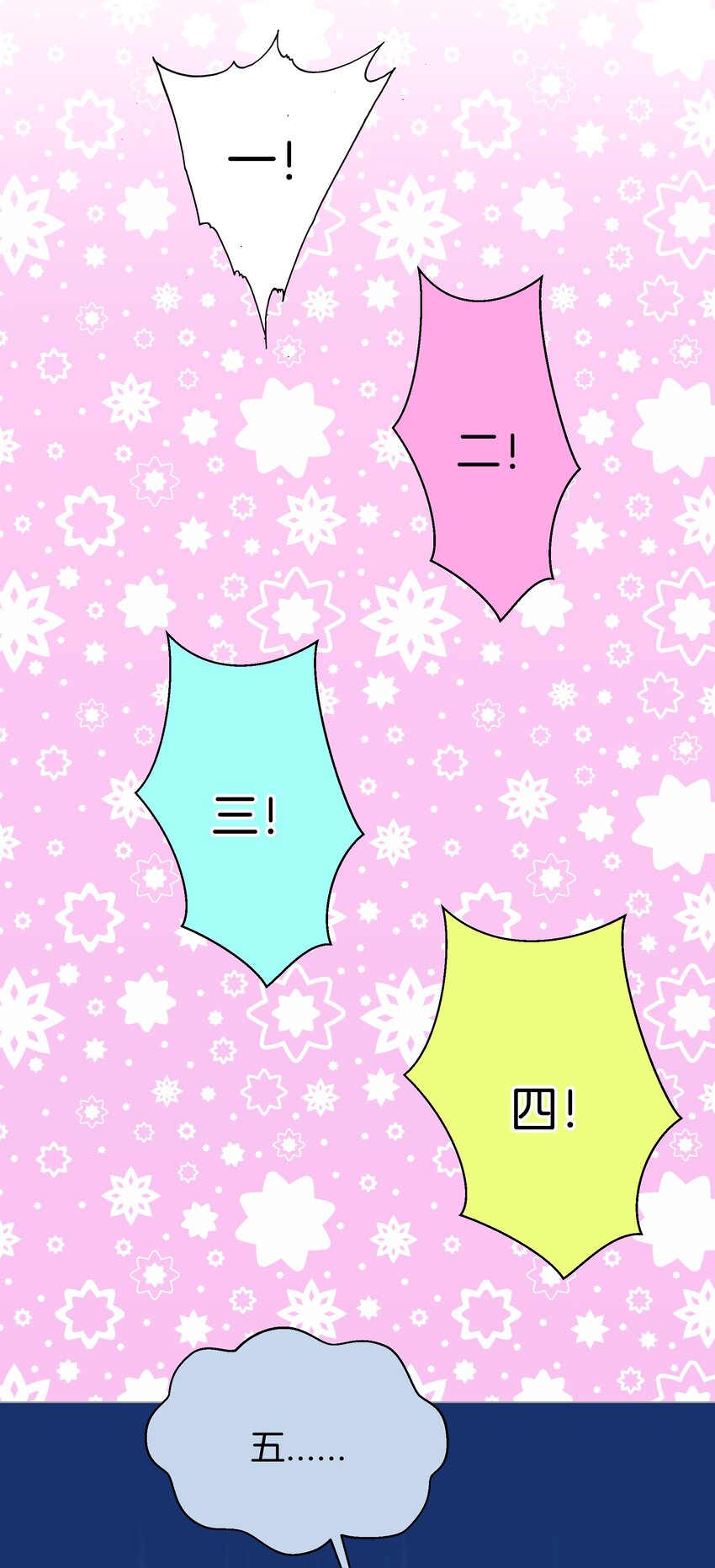 011 他们的孽缘18