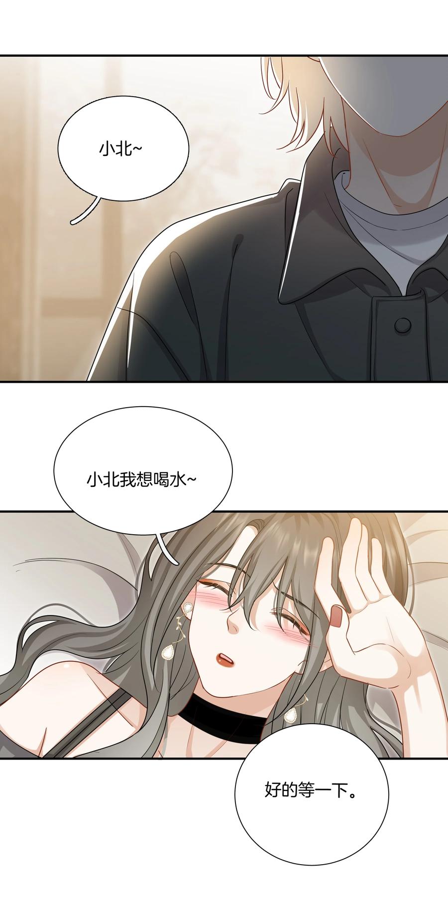 029 我做错了什么？35