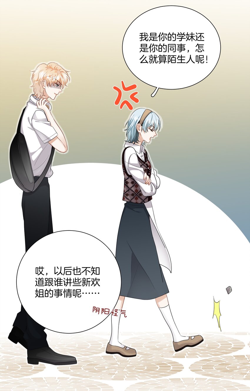 010 小心思38